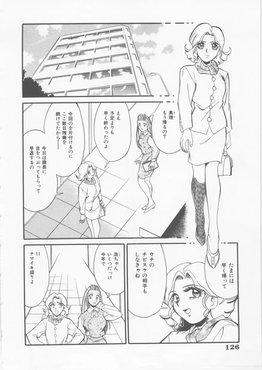 [Fred Kelly] Sleigh Ride Fhentai - Page 128