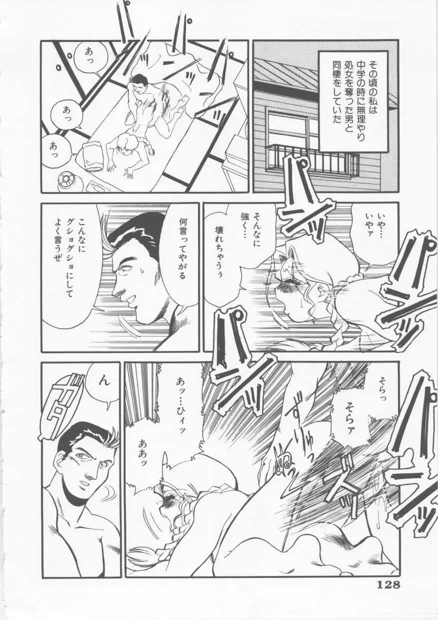 [Fred Kelly] Sleigh Ride Fhentai - Page 130