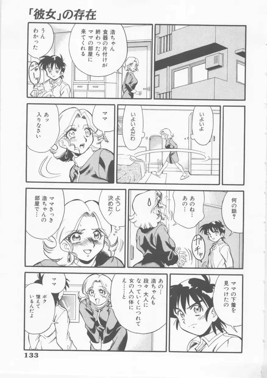 [Fred Kelly] Sleigh Ride Fhentai - Page 135