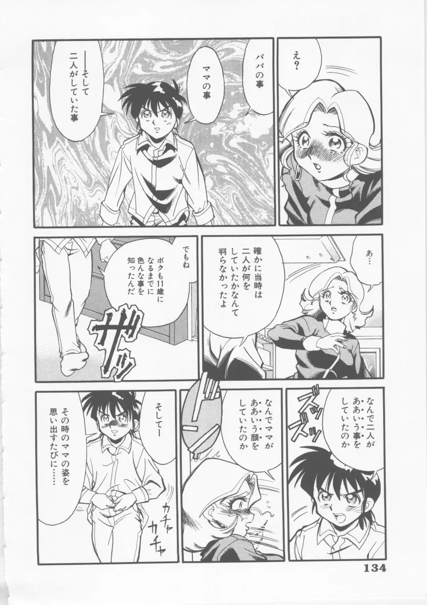 [Fred Kelly] Sleigh Ride Fhentai - Page 136