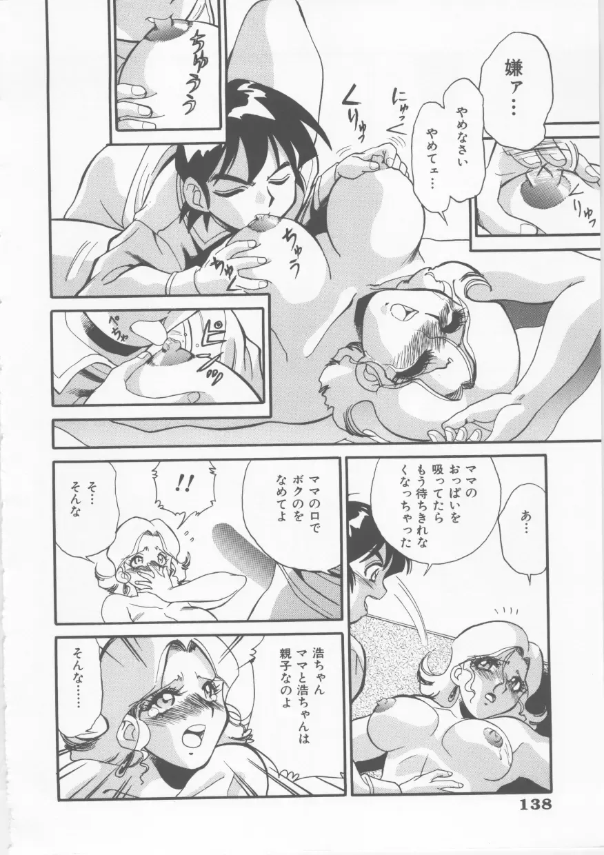 [Fred Kelly] Sleigh Ride Fhentai - Page 140