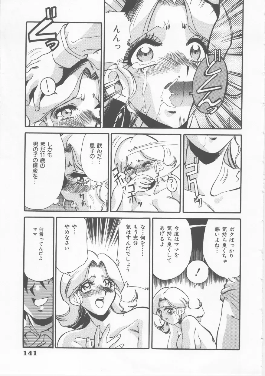 [Fred Kelly] Sleigh Ride Fhentai - Page 143