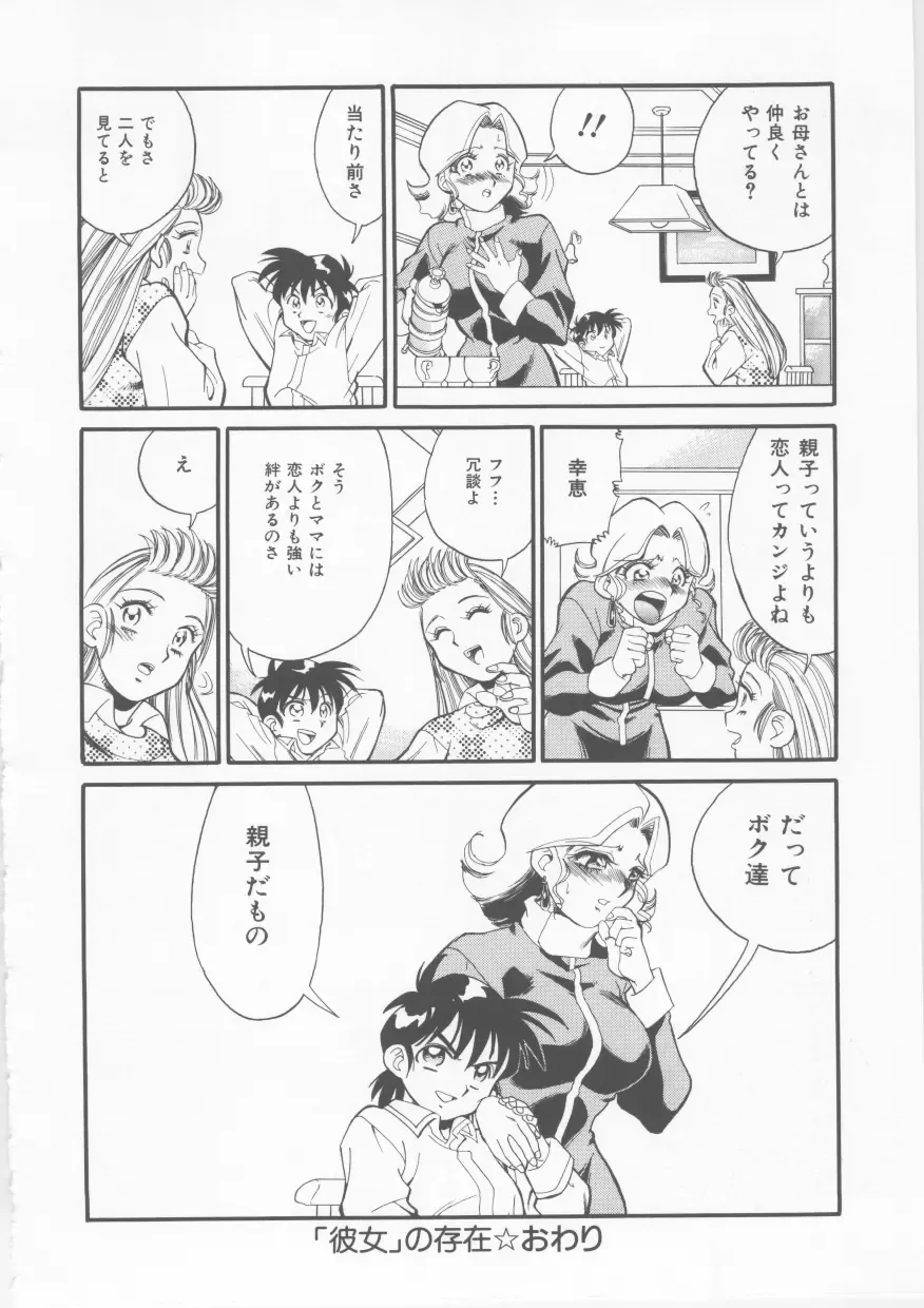 [Fred Kelly] Sleigh Ride Fhentai - Page 150