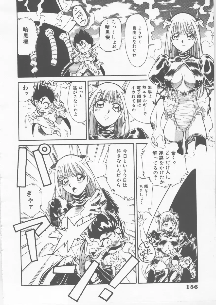 [Fred Kelly] Sleigh Ride Fhentai - Page 158