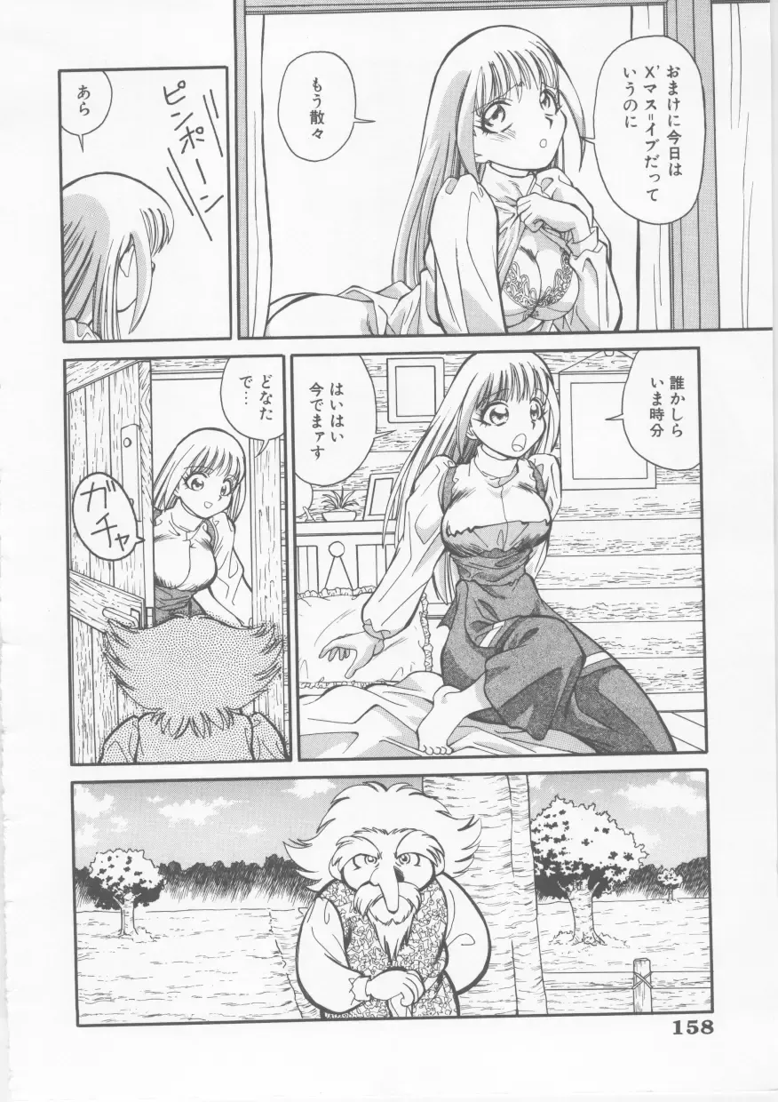 [Fred Kelly] Sleigh Ride Fhentai - Page 160