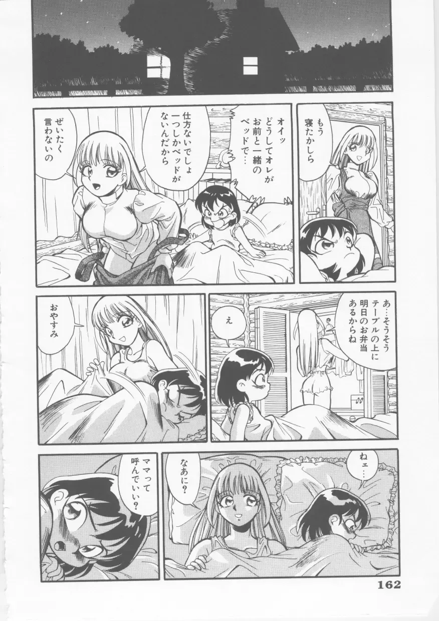[Fred Kelly] Sleigh Ride Fhentai - Page 164