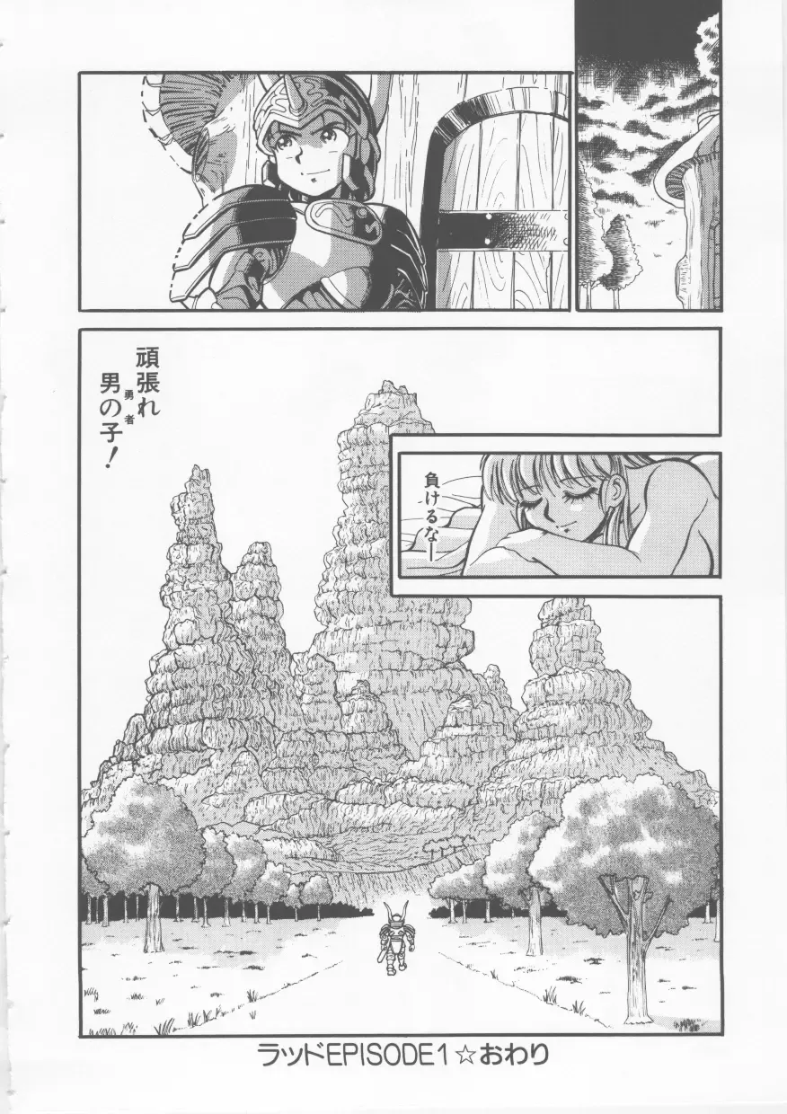 [Fred Kelly] Sleigh Ride Fhentai - Page 22