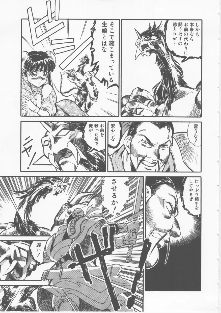 [Fred Kelly] Sleigh Ride Fhentai - Page 25