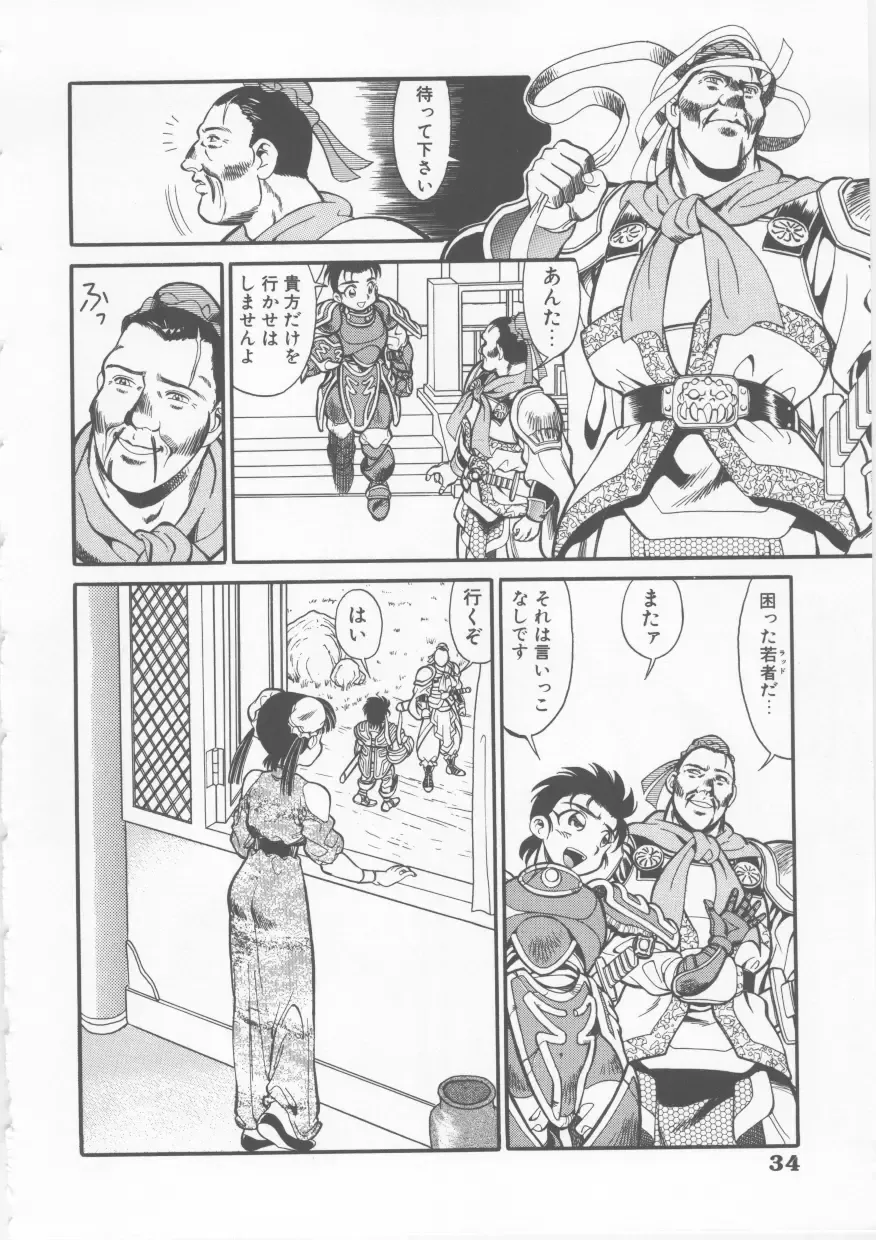 [Fred Kelly] Sleigh Ride Fhentai - Page 36