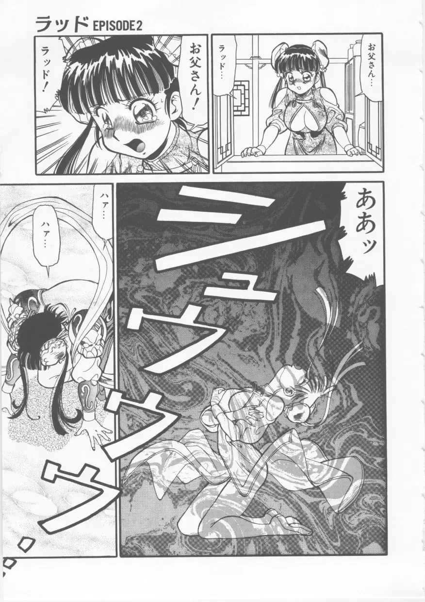 [Fred Kelly] Sleigh Ride Fhentai - Page 37