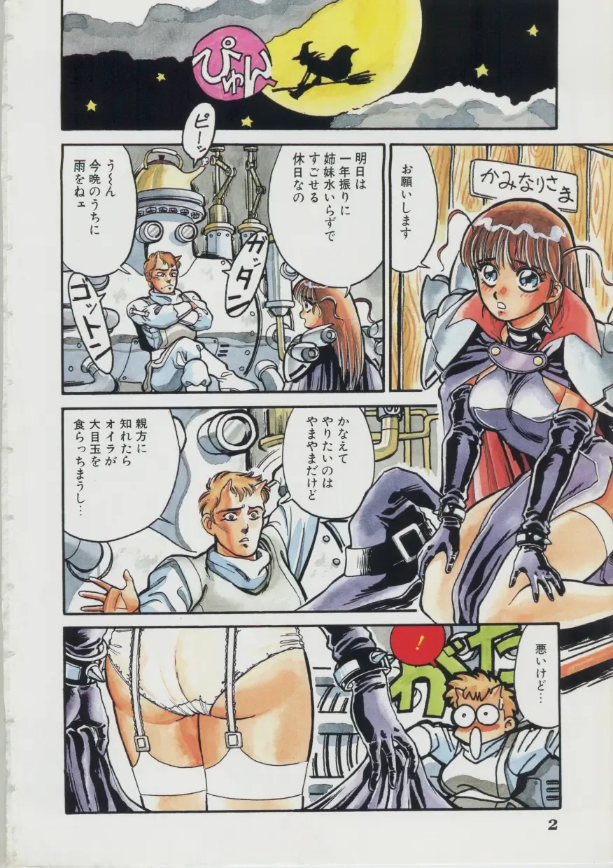 [Fred Kelly] Sleigh Ride Fhentai - Page 4