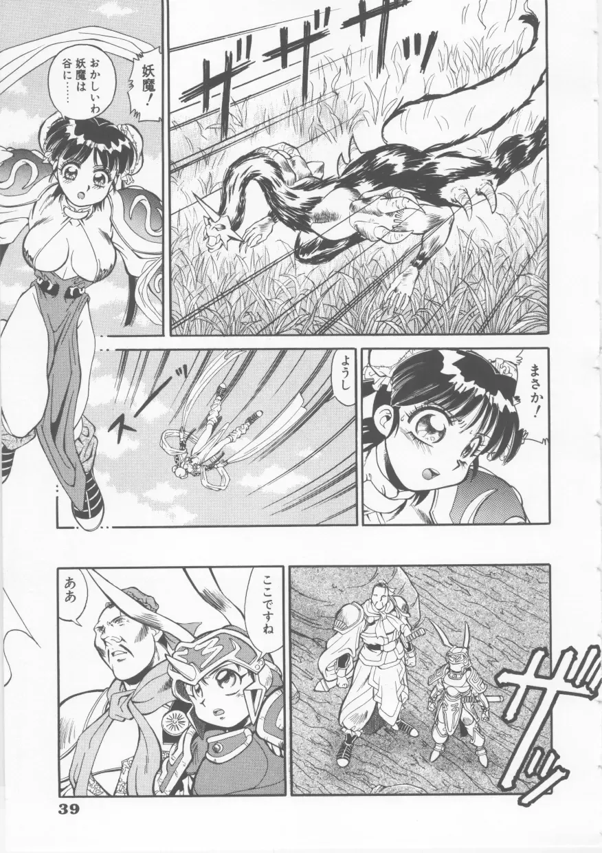 [Fred Kelly] Sleigh Ride Fhentai - Page 41