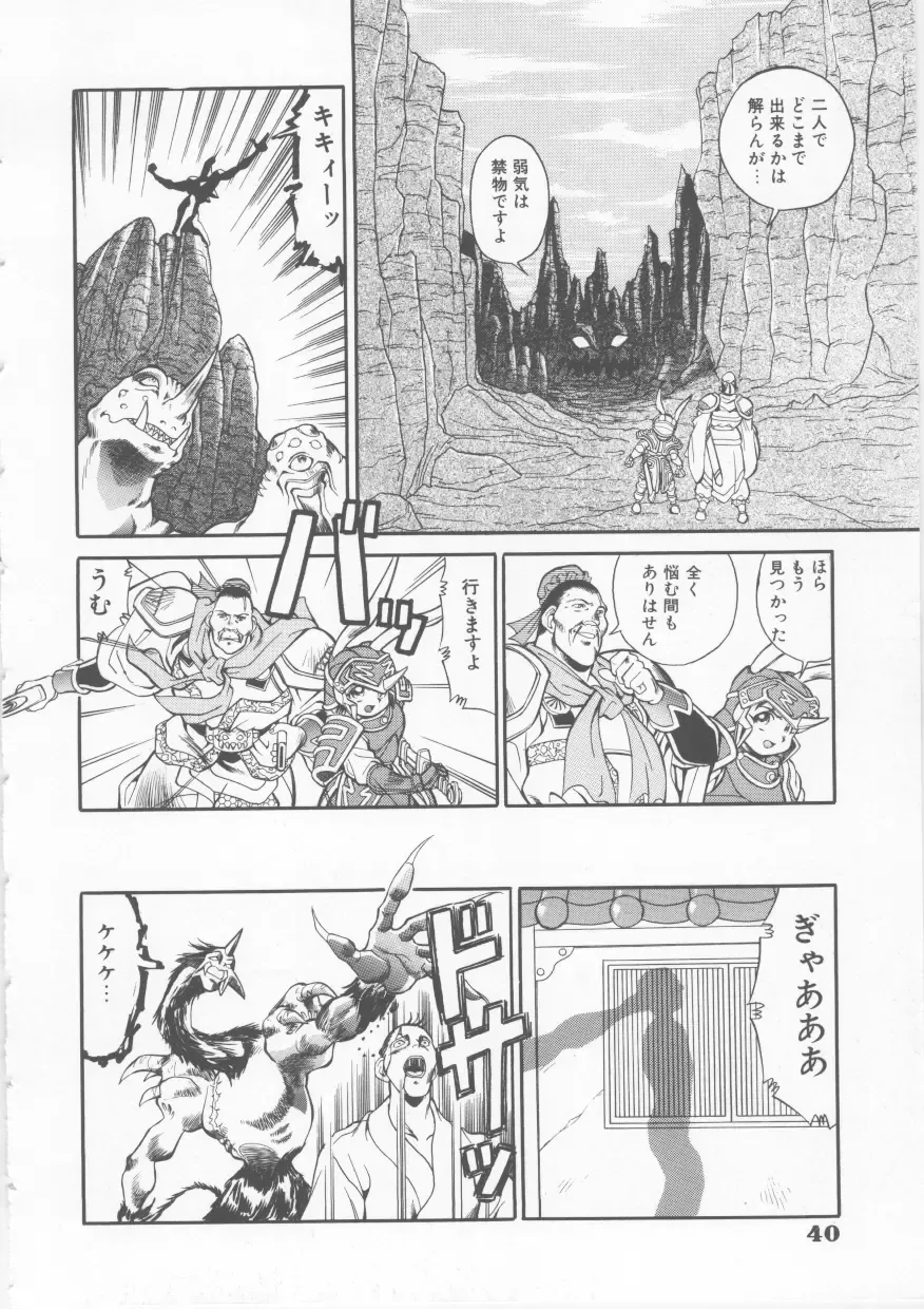 [Fred Kelly] Sleigh Ride Fhentai - Page 42