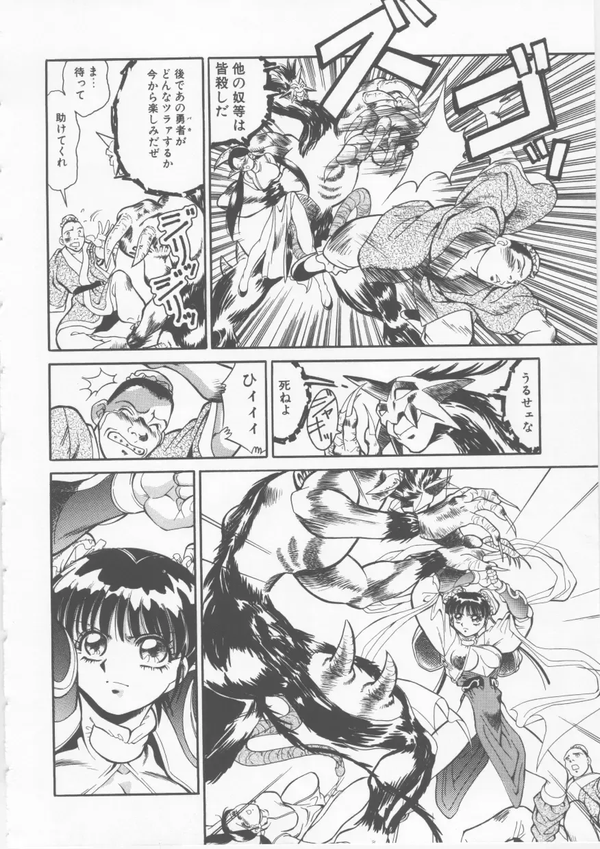 [Fred Kelly] Sleigh Ride Fhentai - Page 44