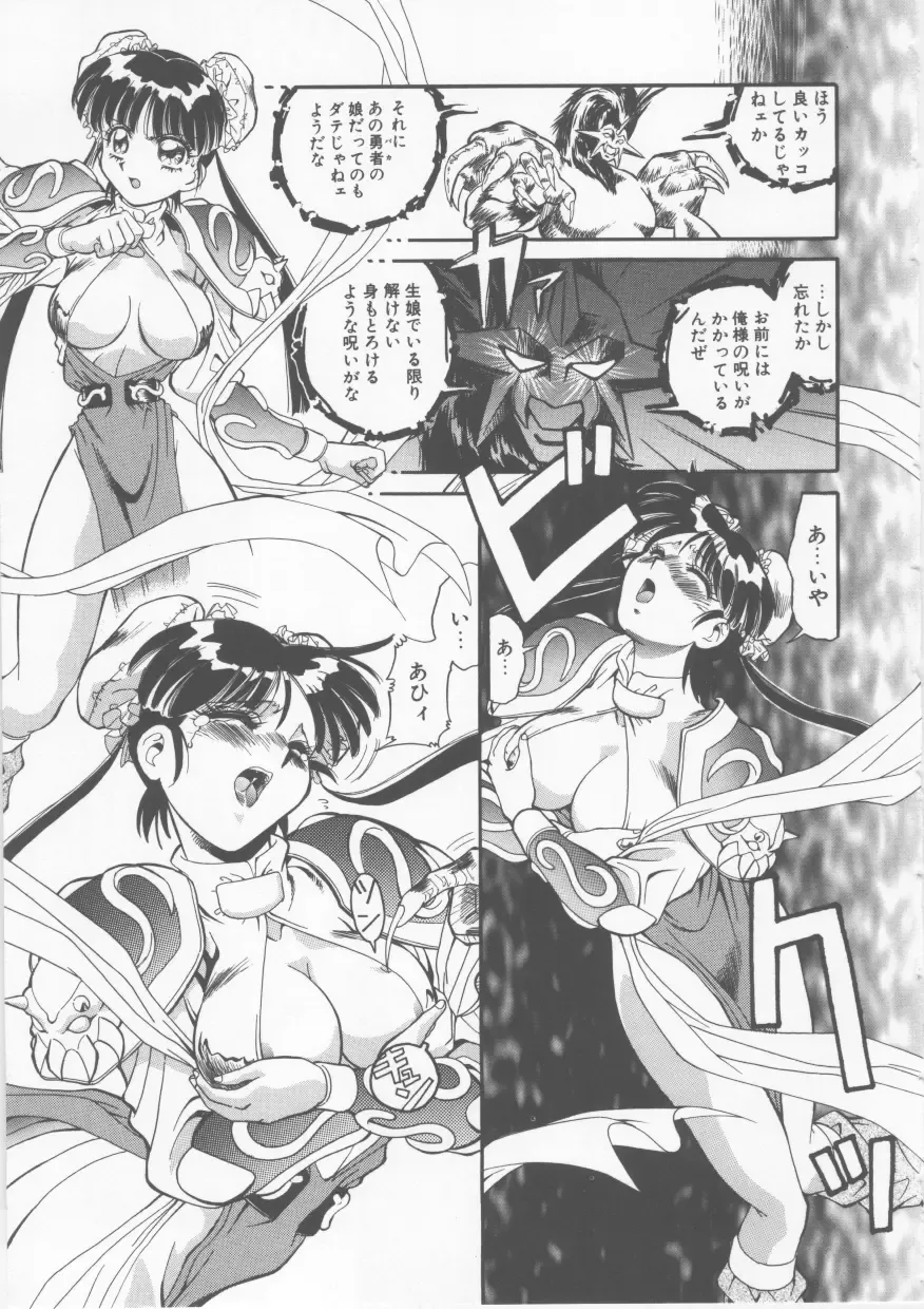 [Fred Kelly] Sleigh Ride Fhentai - Page 45