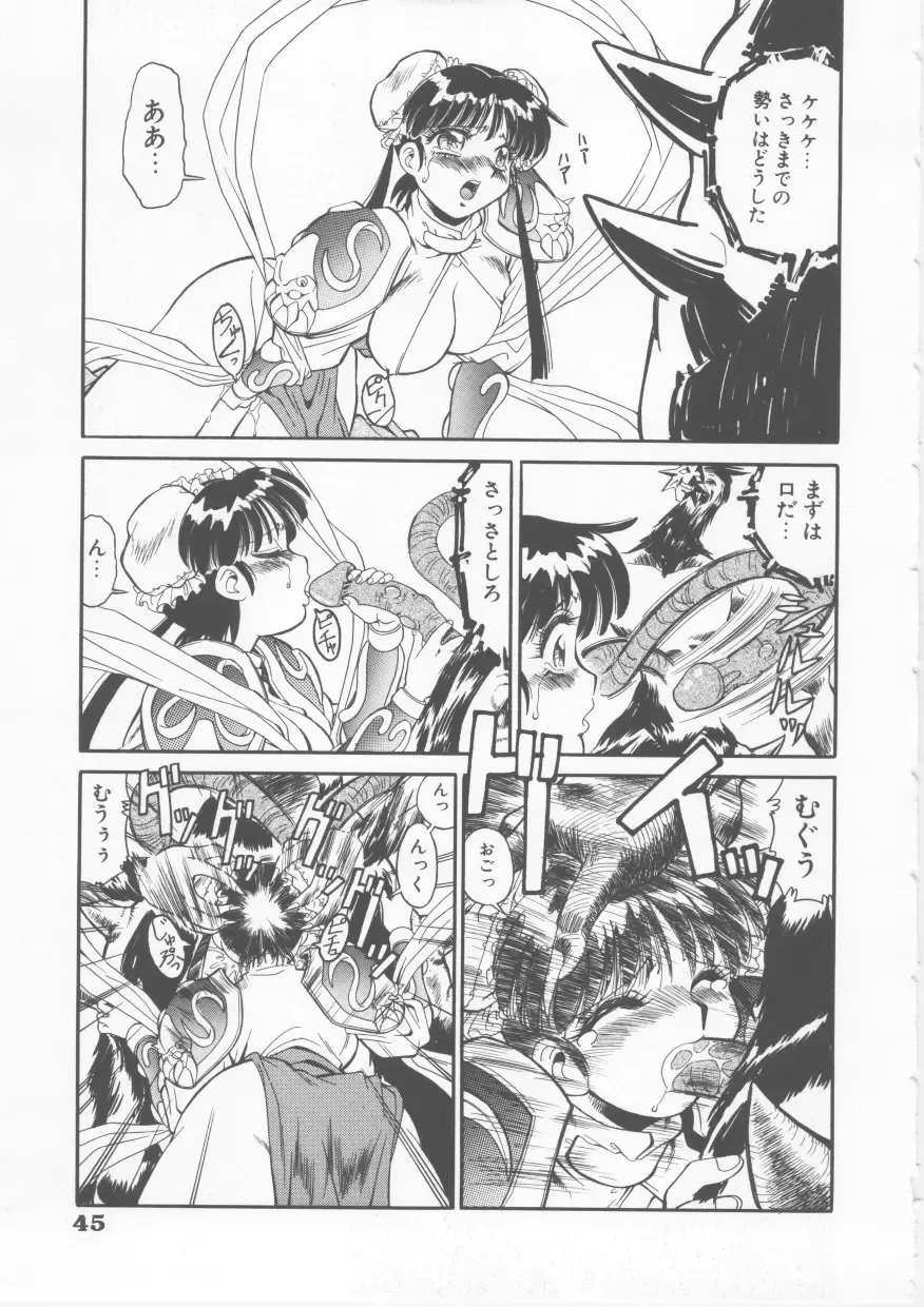 [Fred Kelly] Sleigh Ride Fhentai - Page 47