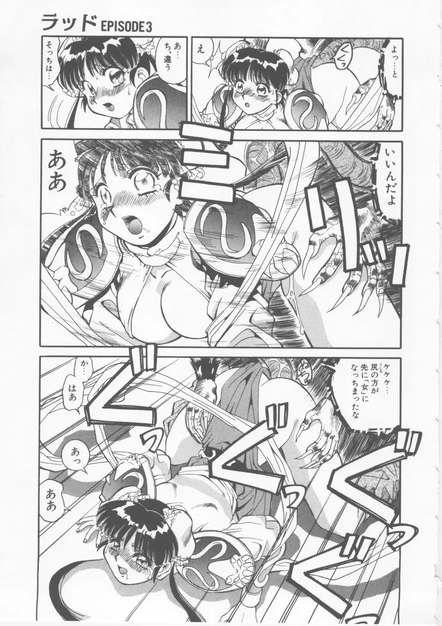 [Fred Kelly] Sleigh Ride Fhentai - Page 49