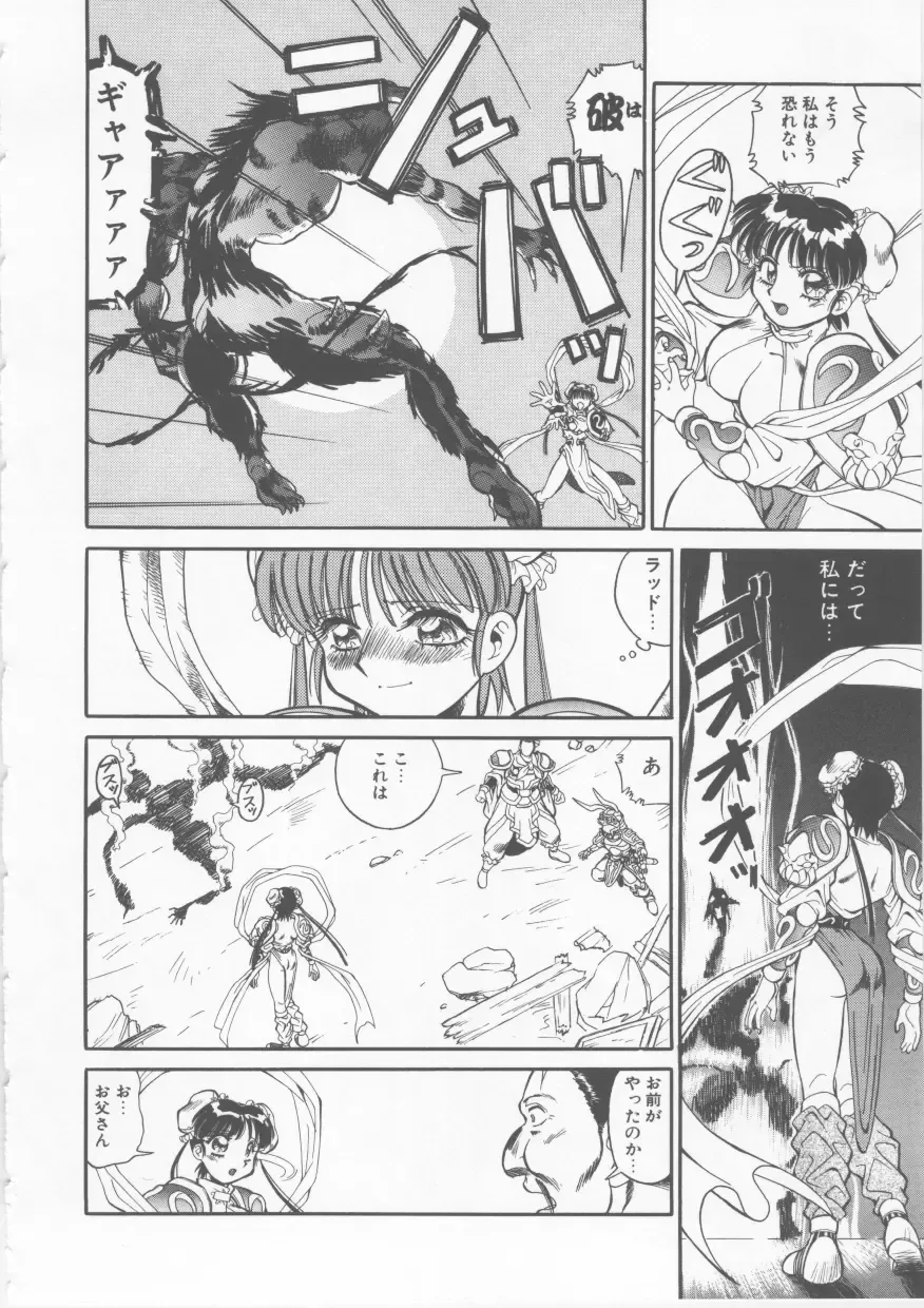 [Fred Kelly] Sleigh Ride Fhentai - Page 52