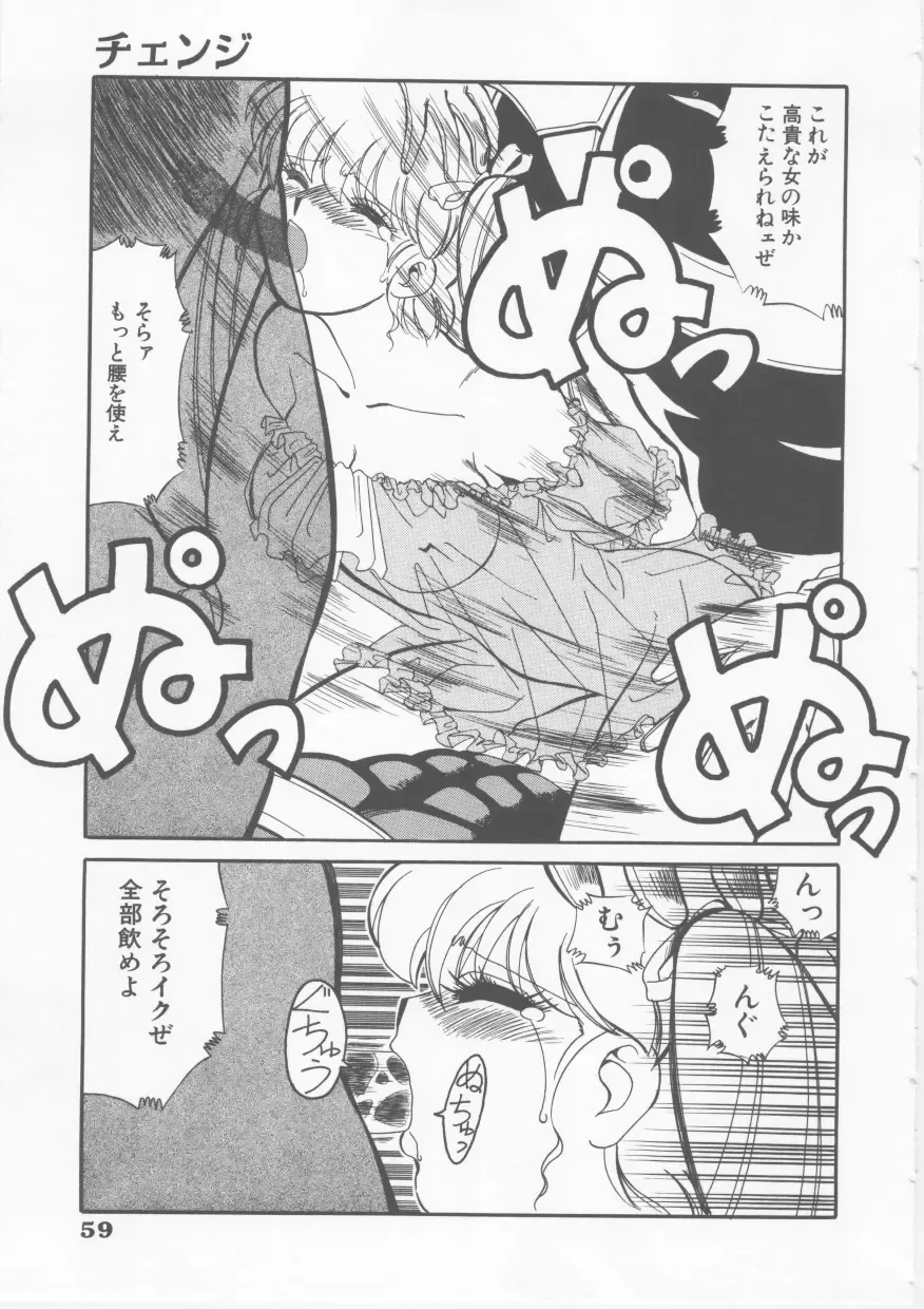 [Fred Kelly] Sleigh Ride Fhentai - Page 61