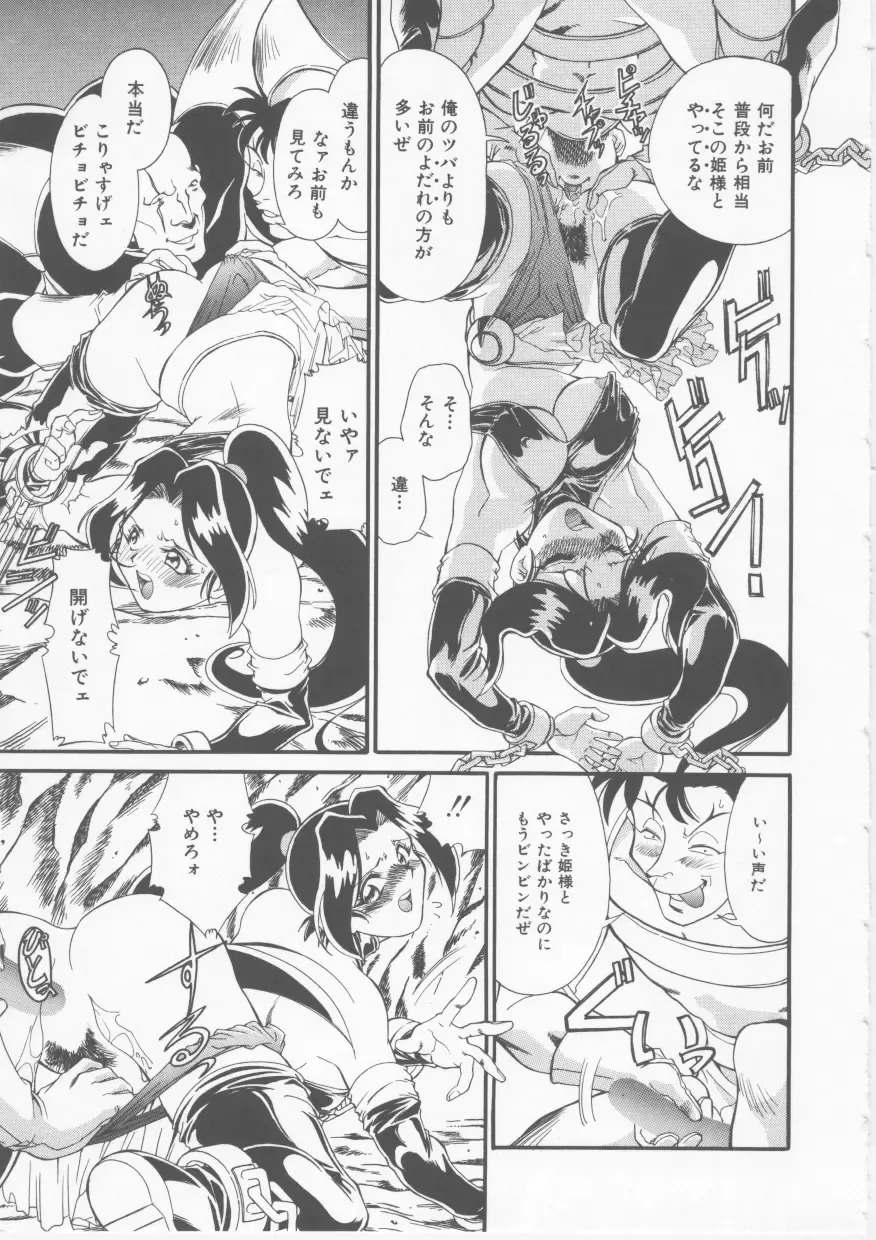 [Fred Kelly] Sleigh Ride Fhentai - Page 65