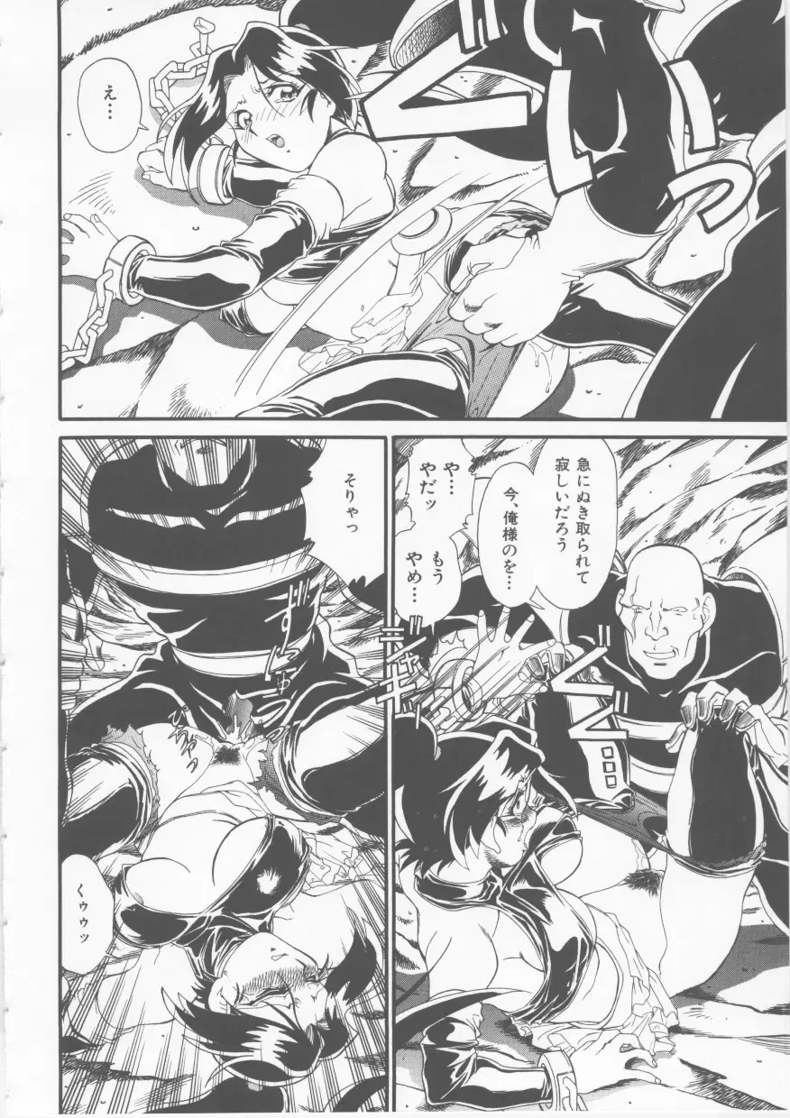 [Fred Kelly] Sleigh Ride Fhentai - Page 68