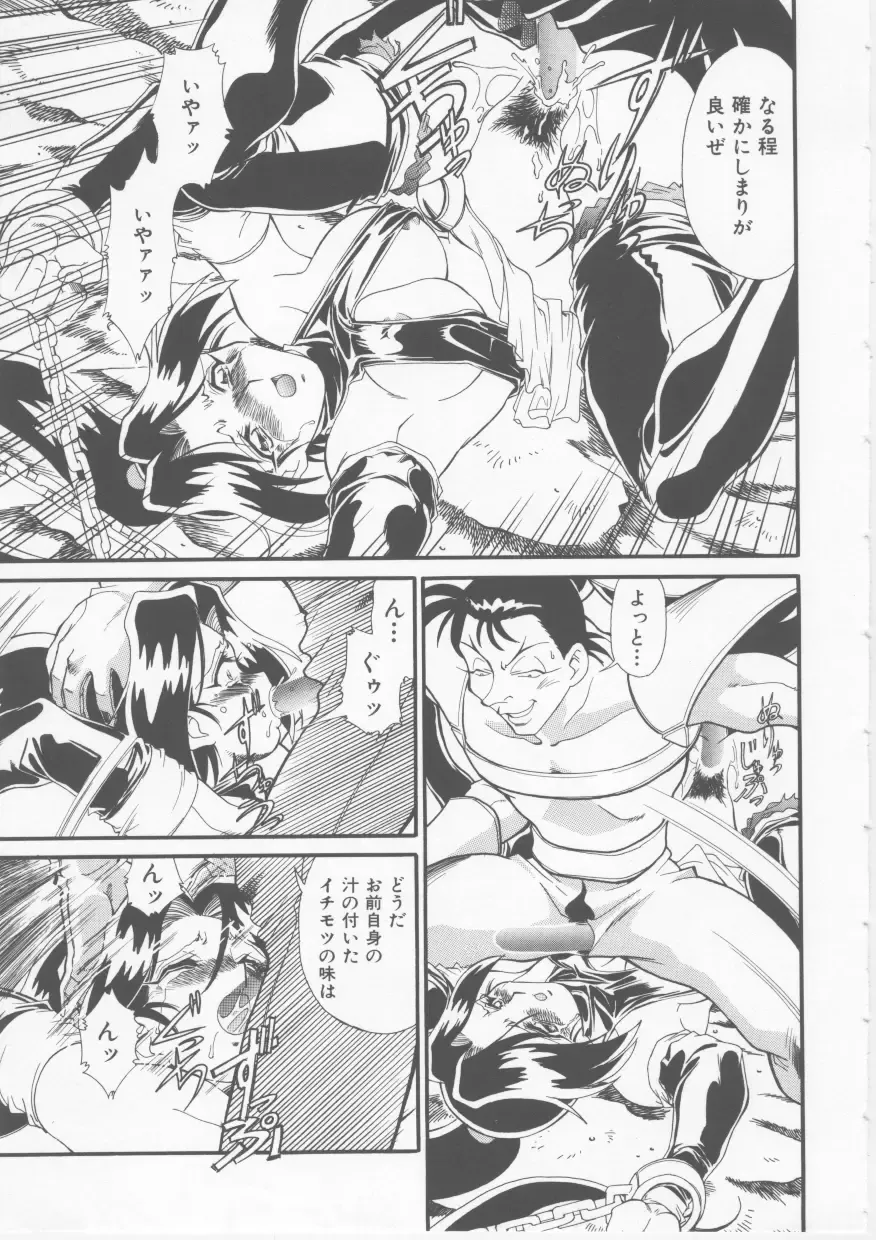 [Fred Kelly] Sleigh Ride Fhentai - Page 69