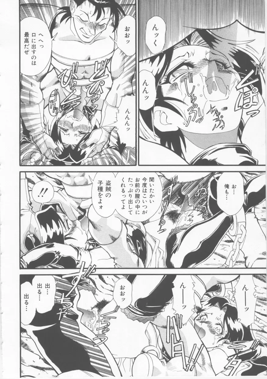 [Fred Kelly] Sleigh Ride Fhentai - Page 70