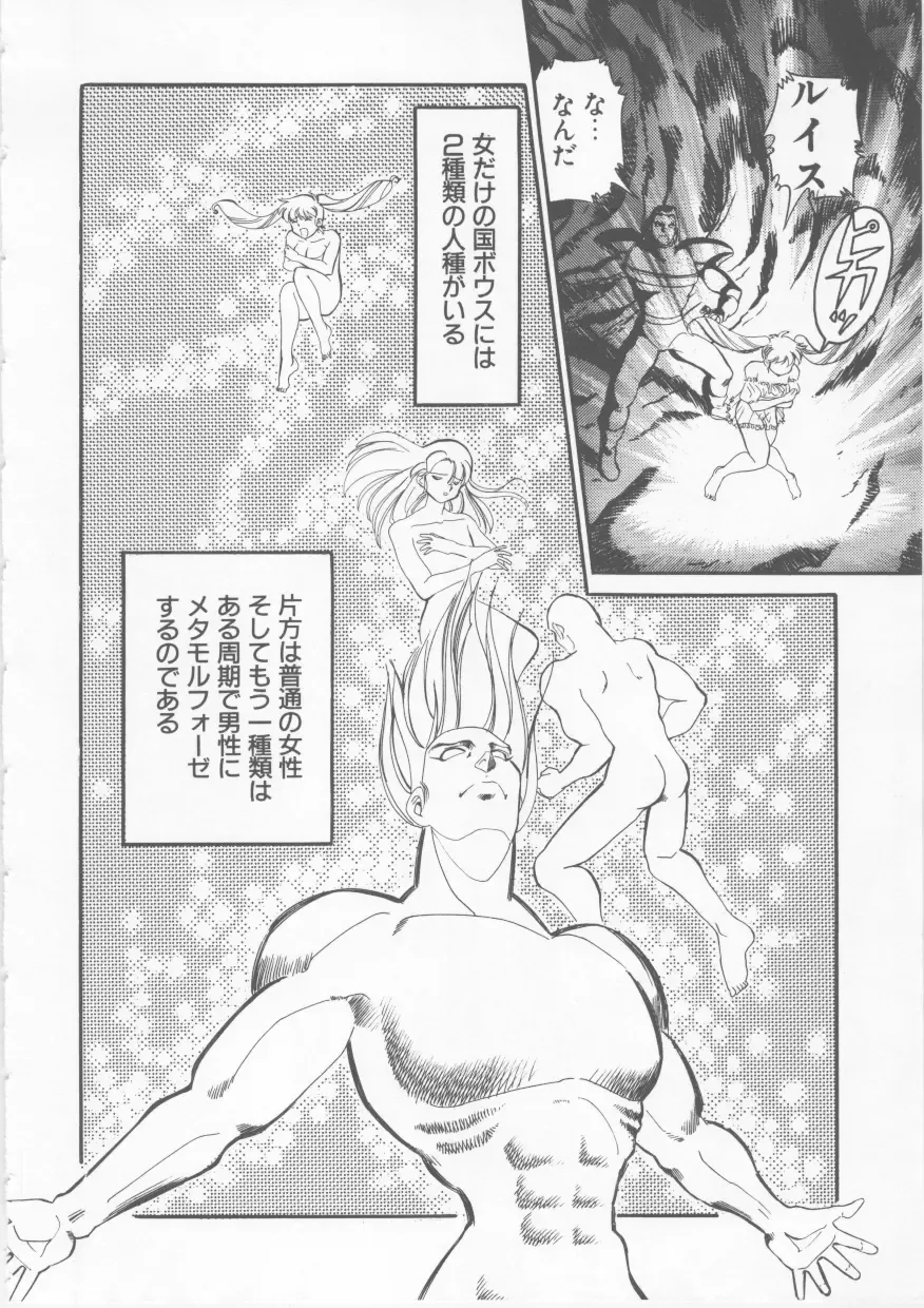 [Fred Kelly] Sleigh Ride Fhentai - Page 72