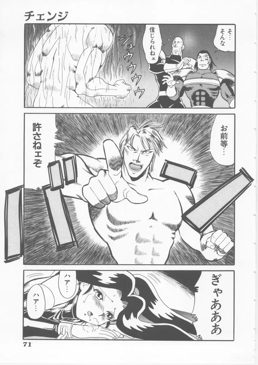 [Fred Kelly] Sleigh Ride Fhentai - Page 73