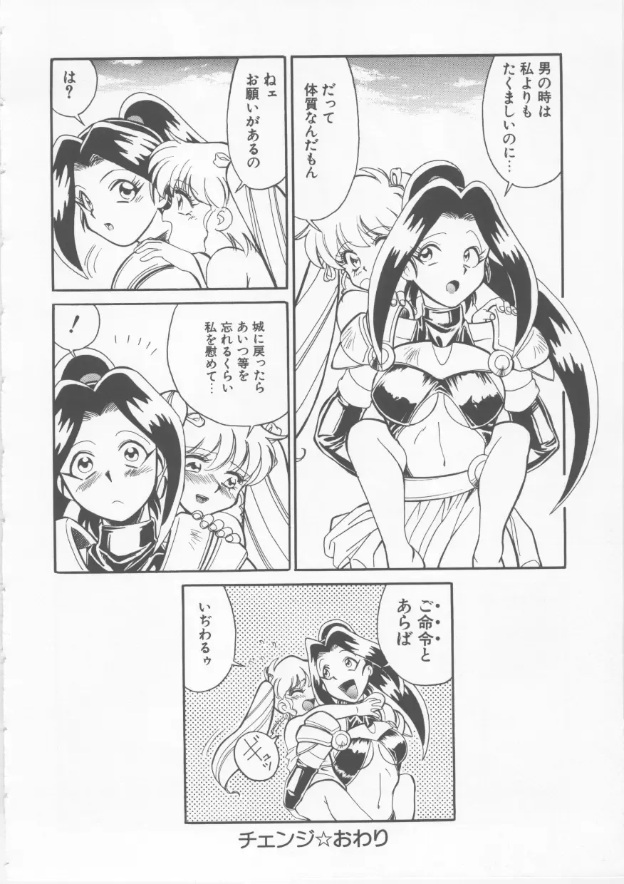 [Fred Kelly] Sleigh Ride Fhentai - Page 76