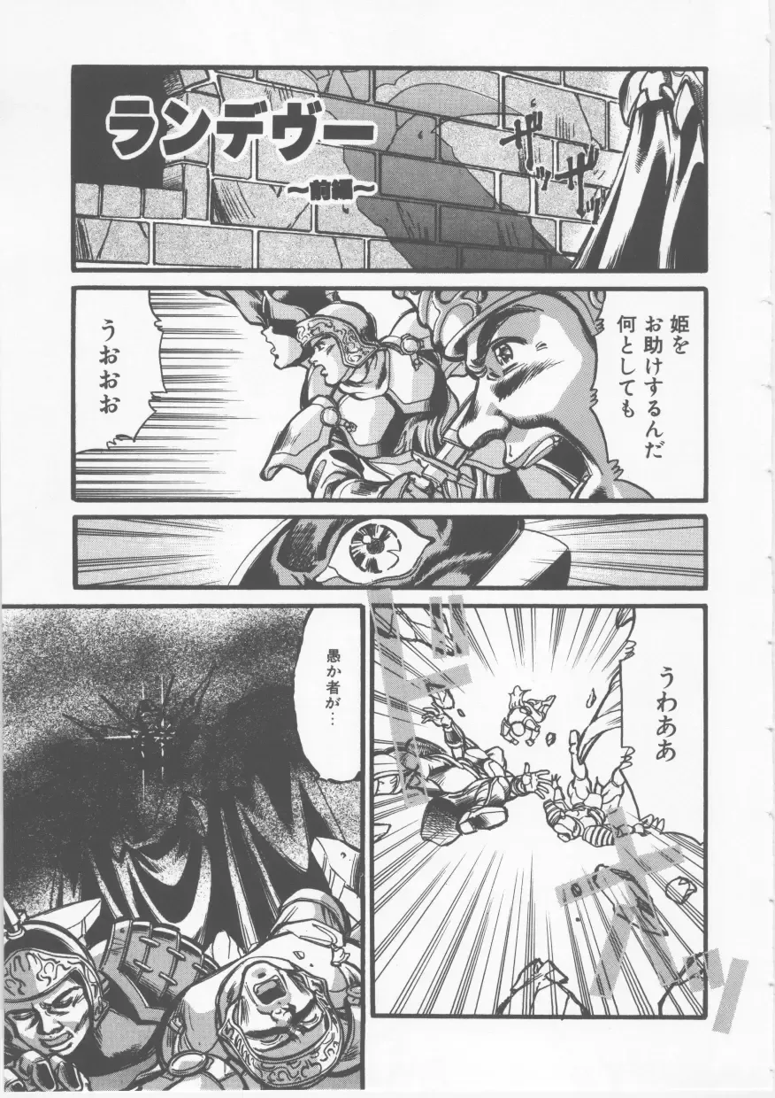 [Fred Kelly] Sleigh Ride Fhentai - Page 77