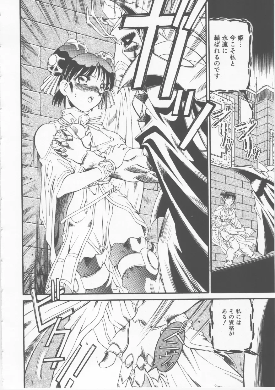 [Fred Kelly] Sleigh Ride Fhentai - Page 78