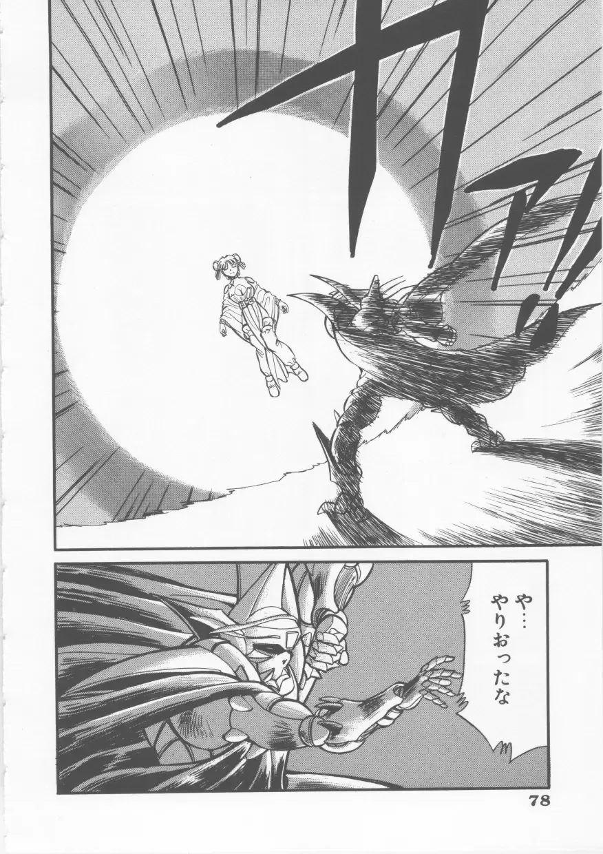 [Fred Kelly] Sleigh Ride Fhentai - Page 80