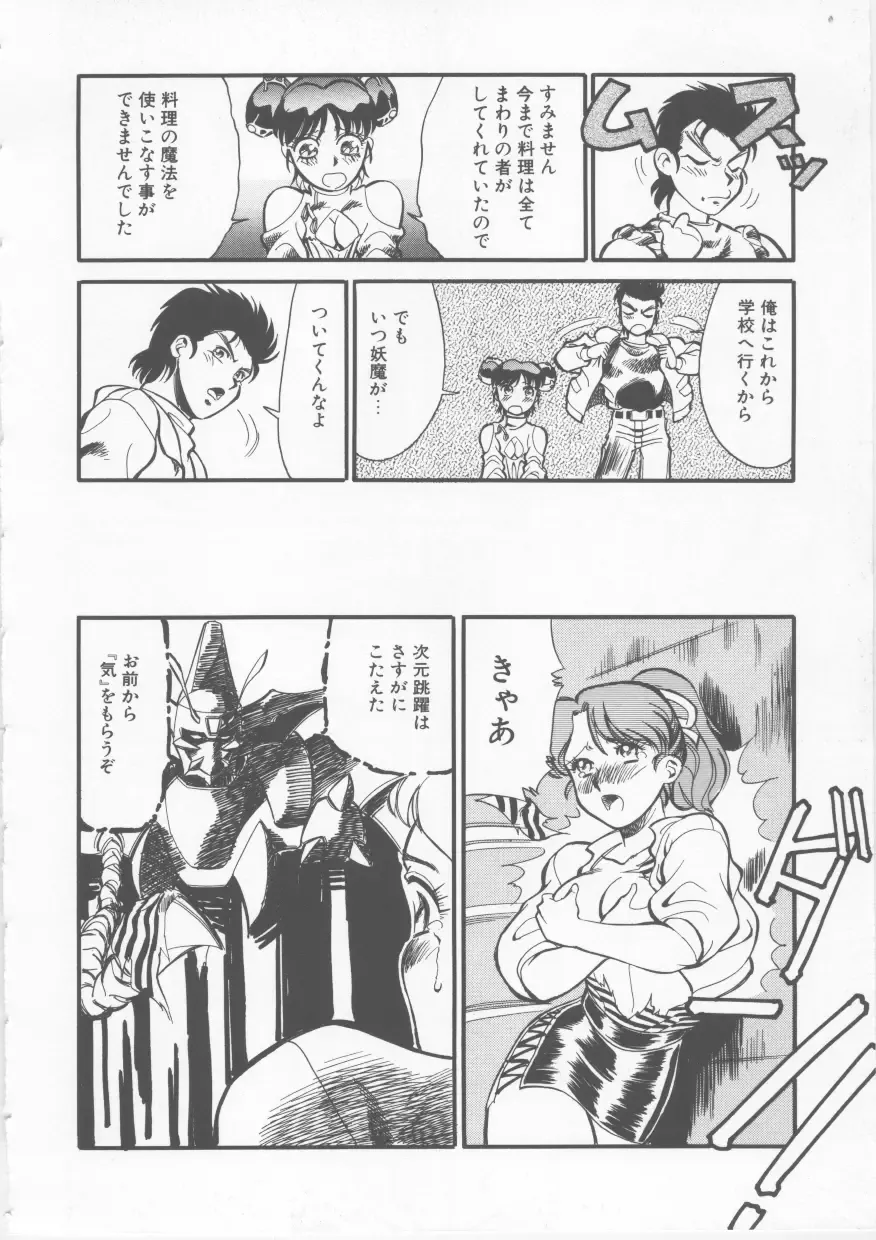 [Fred Kelly] Sleigh Ride Fhentai - Page 86