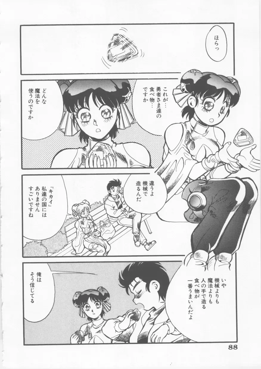 [Fred Kelly] Sleigh Ride Fhentai - Page 90