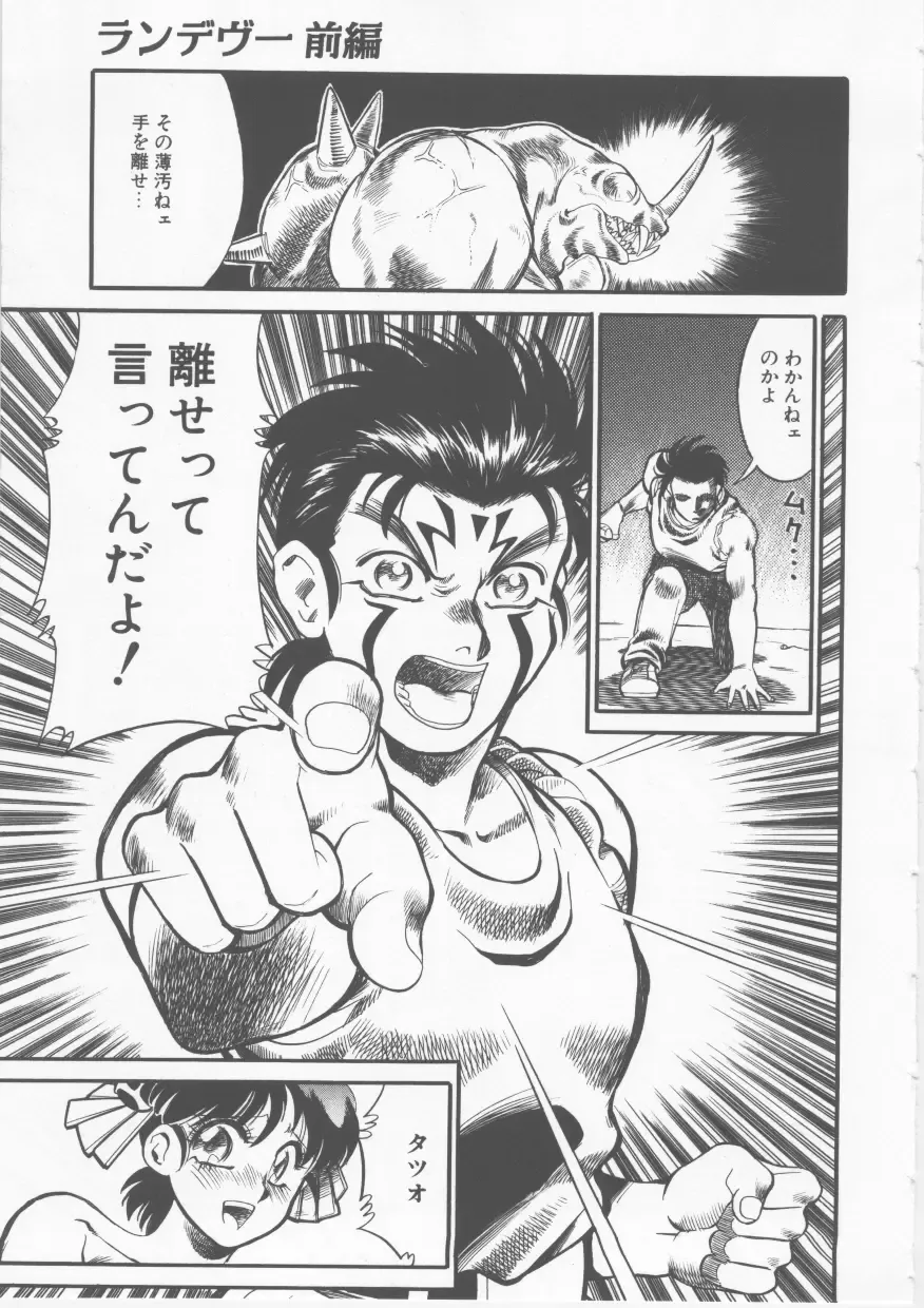 [Fred Kelly] Sleigh Ride Fhentai - Page 95