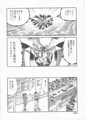 [Fred Kelly] Sleigh Ride Fhentai - Page 104