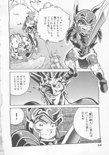 [Fred Kelly] Sleigh Ride Fhentai - Page 12