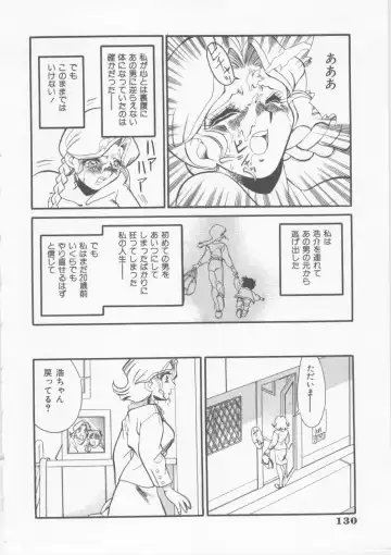 [Fred Kelly] Sleigh Ride Fhentai - Page 132