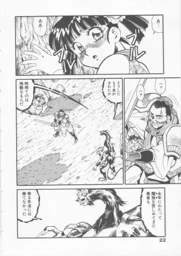 [Fred Kelly] Sleigh Ride Fhentai - Page 24