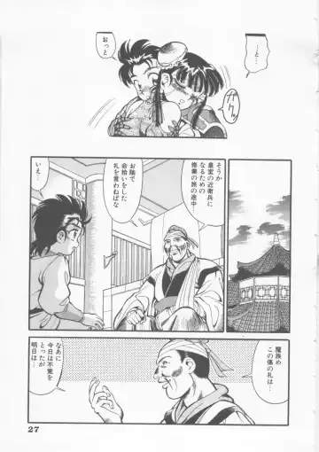 [Fred Kelly] Sleigh Ride Fhentai - Page 29