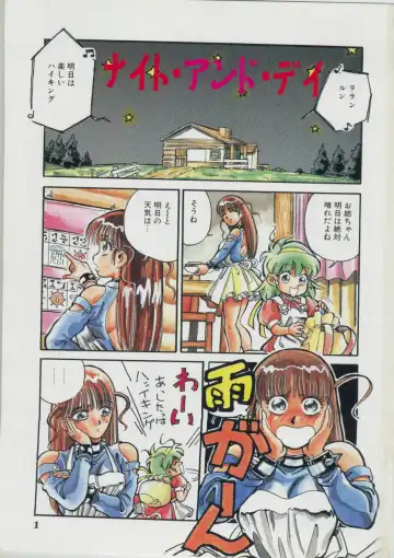 [Fred Kelly] Sleigh Ride Fhentai - Page 3