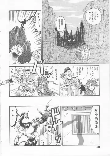 [Fred Kelly] Sleigh Ride Fhentai - Page 42