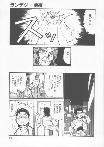 [Fred Kelly] Sleigh Ride Fhentai - Page 81