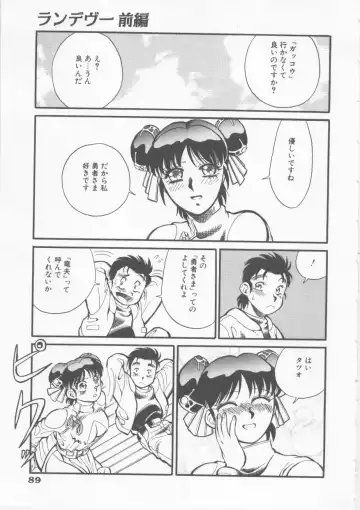 [Fred Kelly] Sleigh Ride Fhentai - Page 91