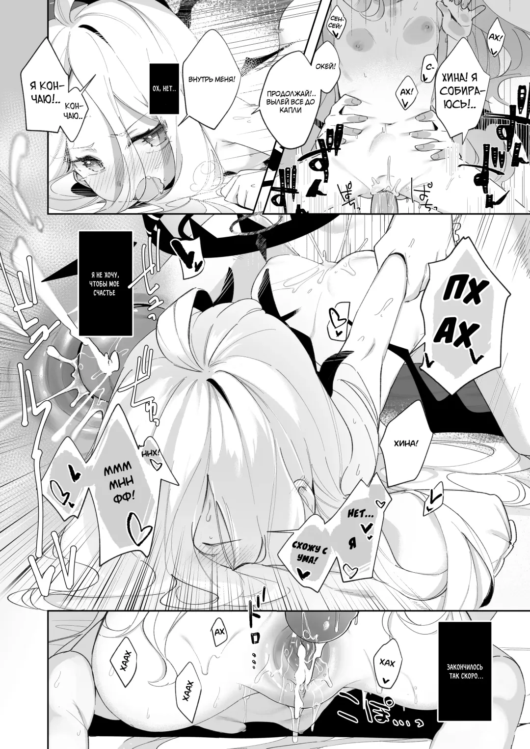 [Utsusumi Kio - Wagashi] Sono Yasashisa ni Dokusarete | Я был очарован твоей добротой Fhentai - Page 17