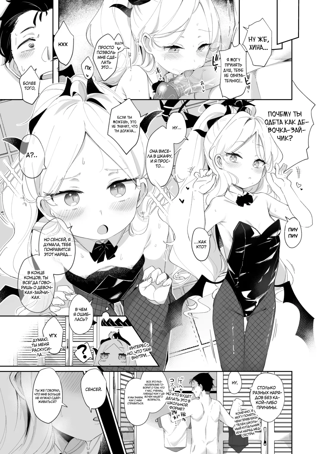 [Utsusumi Kio - Wagashi] Sono Yasashisa ni Dokusarete | Я был очарован твоей добротой Fhentai - Page 18
