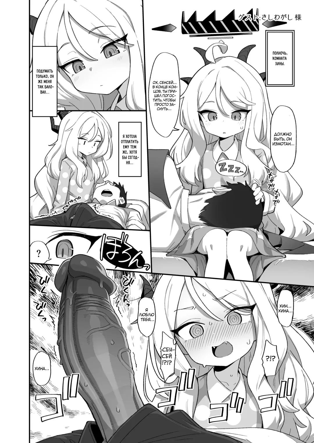 [Utsusumi Kio - Wagashi] Sono Yasashisa ni Dokusarete | Я был очарован твоей добротой Fhentai - Page 31