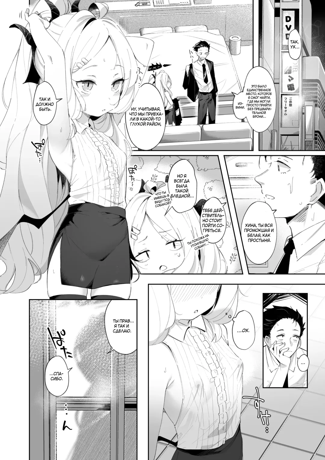 [Utsusumi Kio - Wagashi] Sono Yasashisa ni Dokusarete | Я был очарован твоей добротой Fhentai - Page 5
