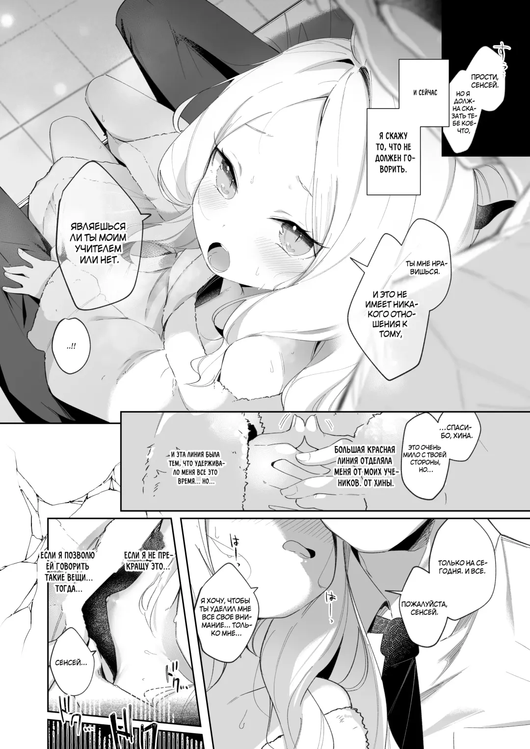 [Utsusumi Kio - Wagashi] Sono Yasashisa ni Dokusarete | Я был очарован твоей добротой Fhentai - Page 9